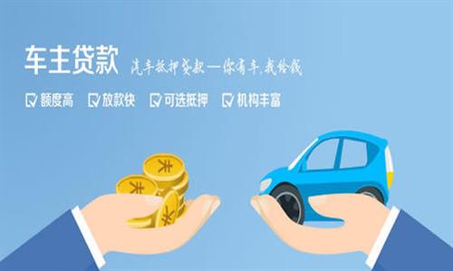 兴隆全款车不押车贷款利息和政策分享！