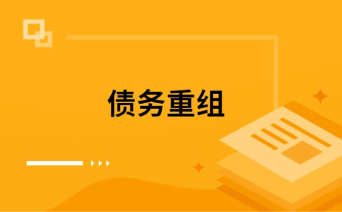 兴隆公积金信用贷：轻松整合负债，优化你的财务方案