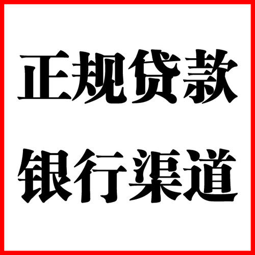 兴隆负债过高可以申请兴隆房屋抵押贷款吗?如何申请?